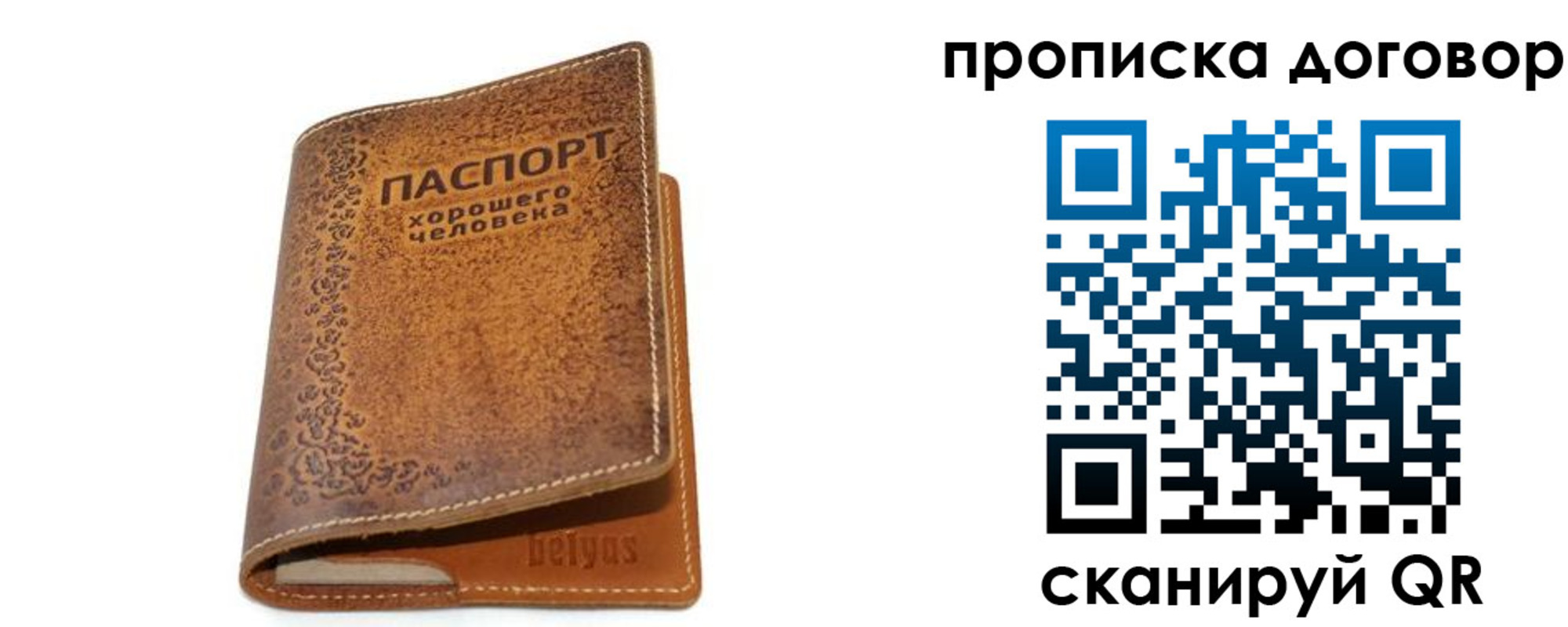 временная регистрация недорого в Чусовом