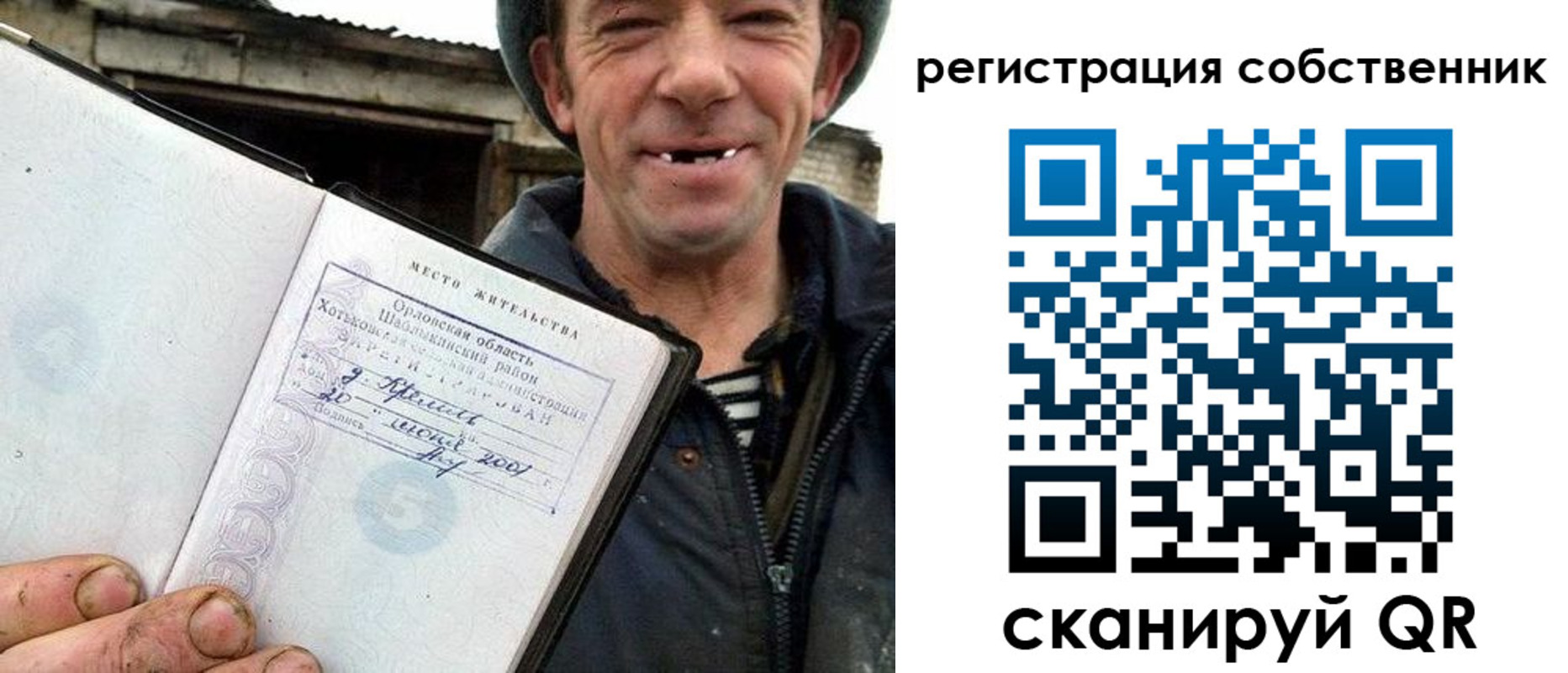 миграционный учет в Чусовом