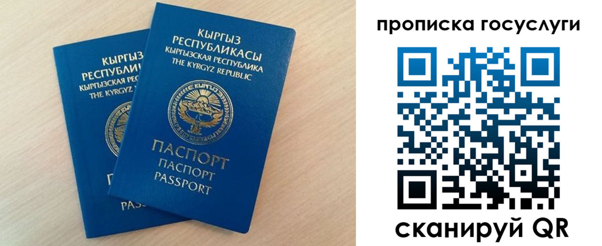 временная регистрация 2025 в Чусовом