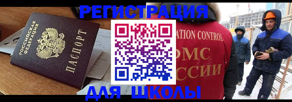 регистрация для дет. сада в Чусовом