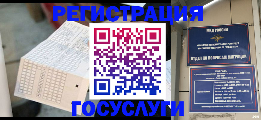 прописка гарантия в Чусовом