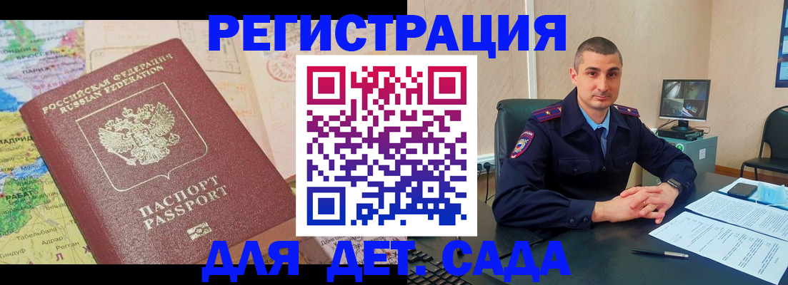 прописка для военкомата в Чусовом